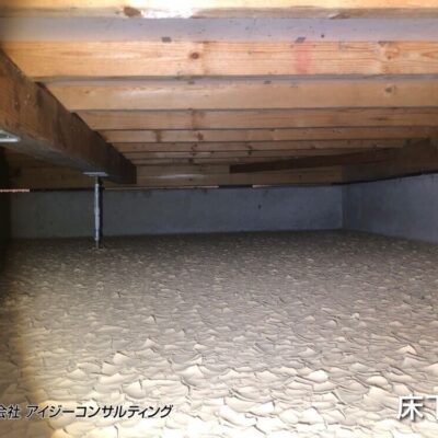 床下の泥