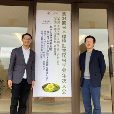 日本環境動物昆虫学会年次大会レポート